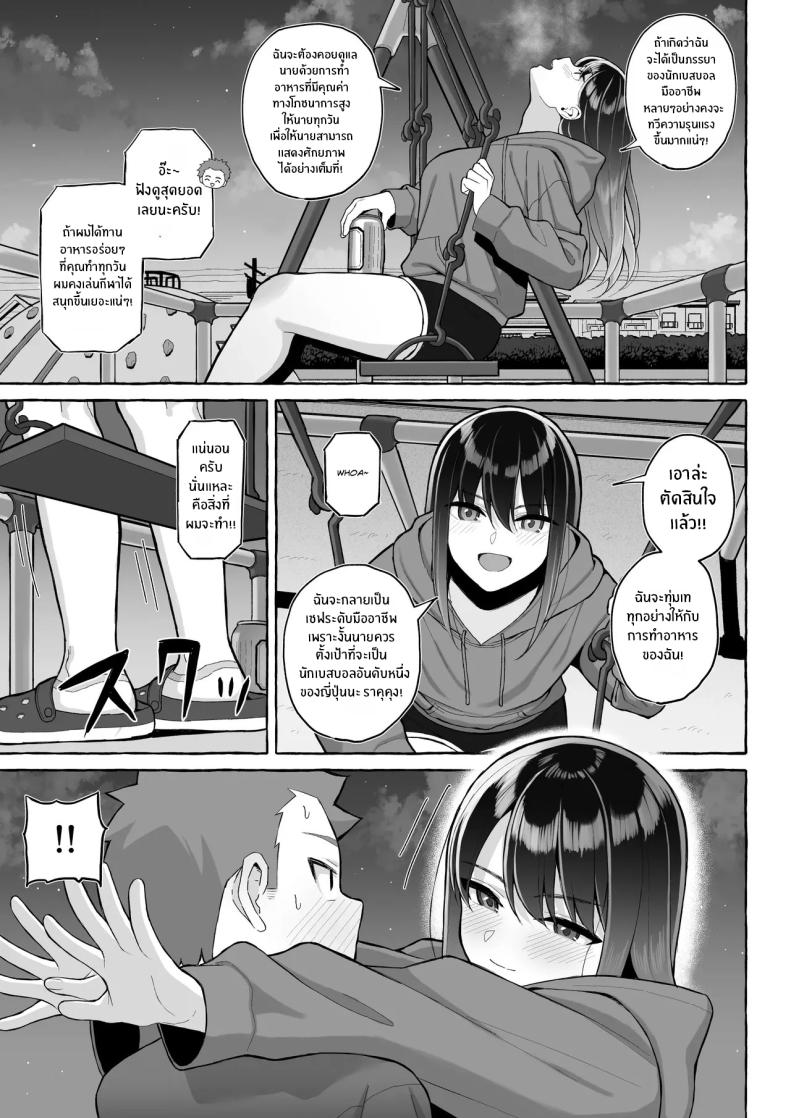 โดจิน คุณพี่สาวขี้เมา